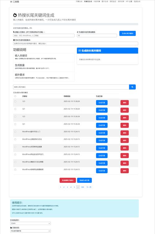 哪些自动化seo插件值得推荐？它们如何提高工作效率？