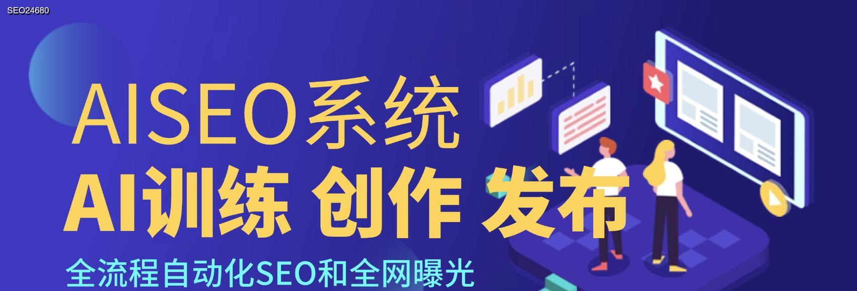哪些自动化seo插件值得推荐？它们如何提高工作效率？