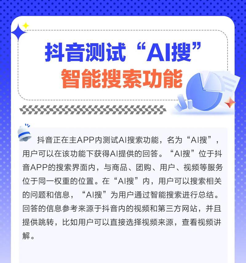 抖音变成了搜索引擎怎么回事？它的发展历程是什么？