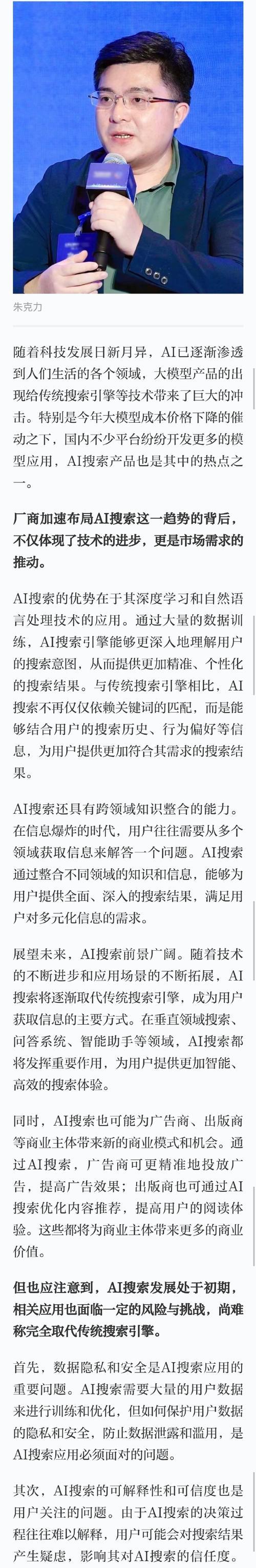 什么是手机搜索引擎的功能？它们的主要特点是什么？