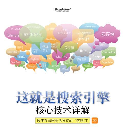 什么是手机搜索引擎的功能？它们的主要特点是什么？