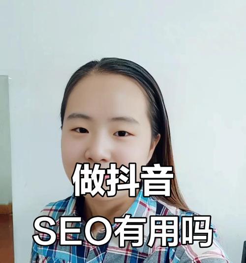 巨流抖音seo是什么？如何进行？