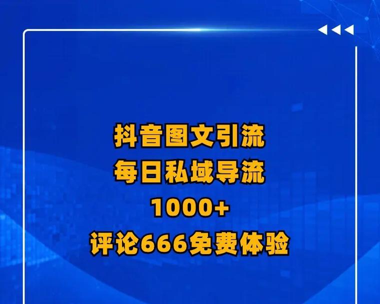 巨流抖音seo是什么？如何进行？