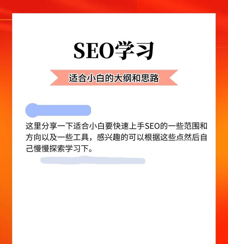 海蒂seo是什么？如何进行？