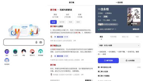 夸克怎么登国际搜索引擎？如何设置？