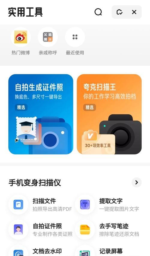 夸克怎么登国际搜索引擎？如何设置？