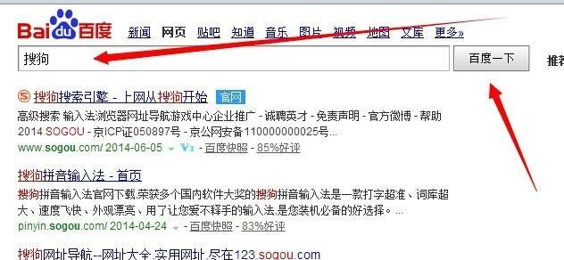 搜狗图片搜索引擎吗安全吗？如何判断？