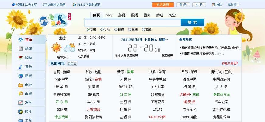 搜索引擎更换域名会有什么影响？