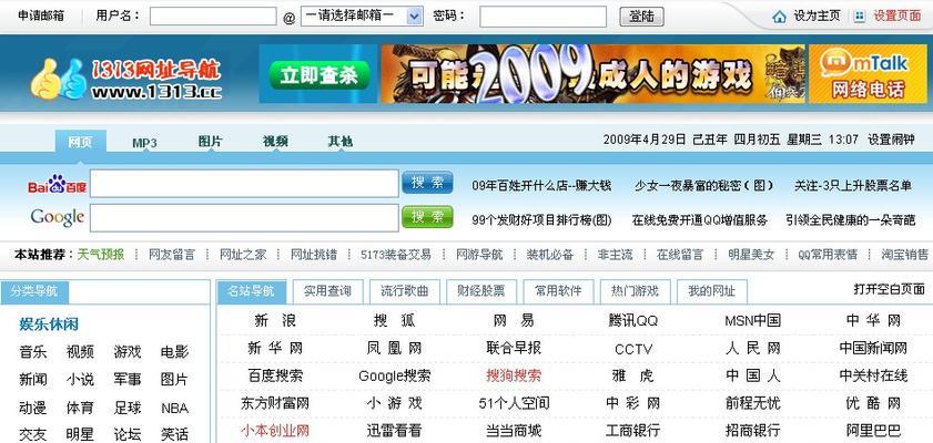 搜索引擎更换域名会有什么影响？