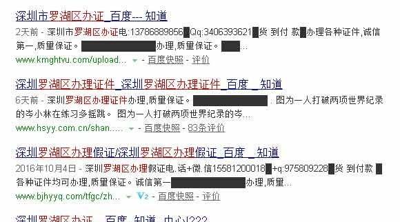 SEO行业中有哪些常见的骗局？