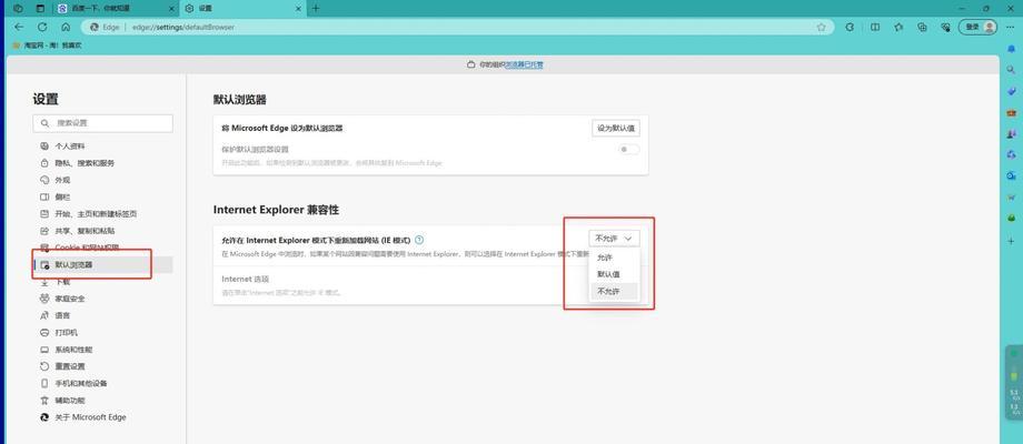如何将edge浏览器的默认搜索引擎改回原设置？