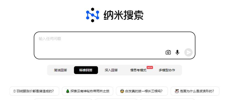 搜索引擎存在哪些主要问题点？