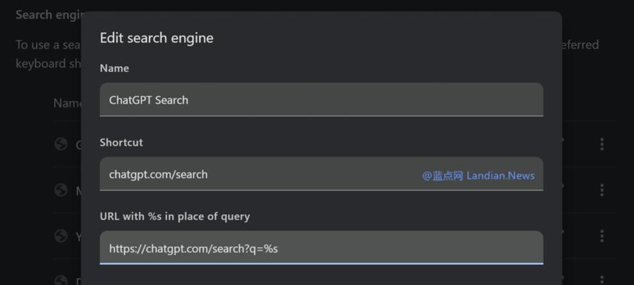 如何更改搜索引擎的默认设置？