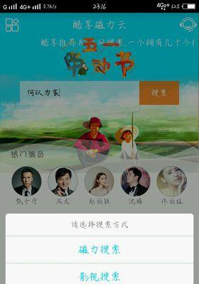 苹果如何打开磁力搜索引擎？操作步骤是什么？