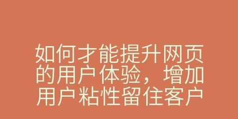 网站怎么优化推荐模式设置？如何提高用户粘性？