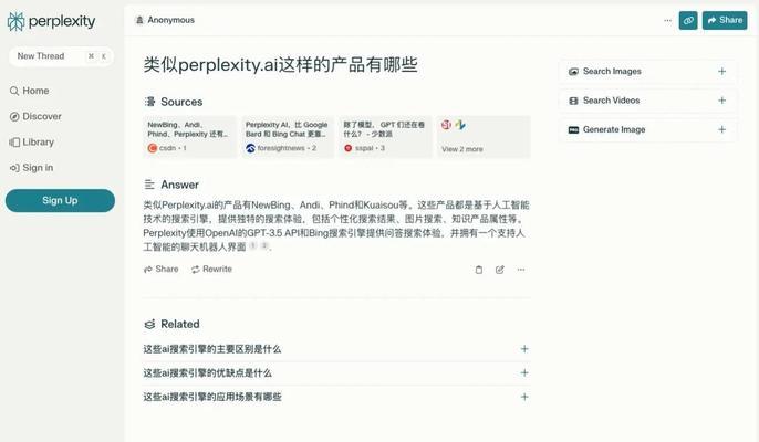 ai就是高级一点的搜索引擎？它的工作原理是什么？