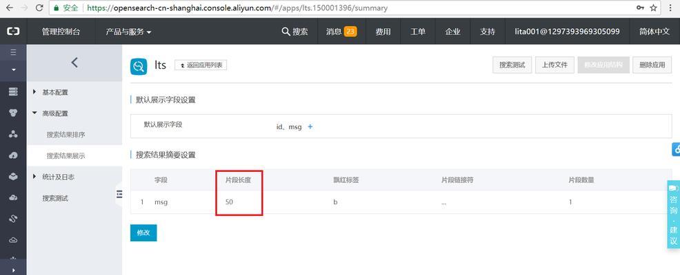 阿里云搜索引擎在线使用？如何快速搭建？