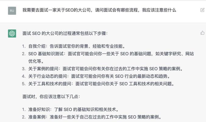 外语seo优化面试？如何准备和应对？