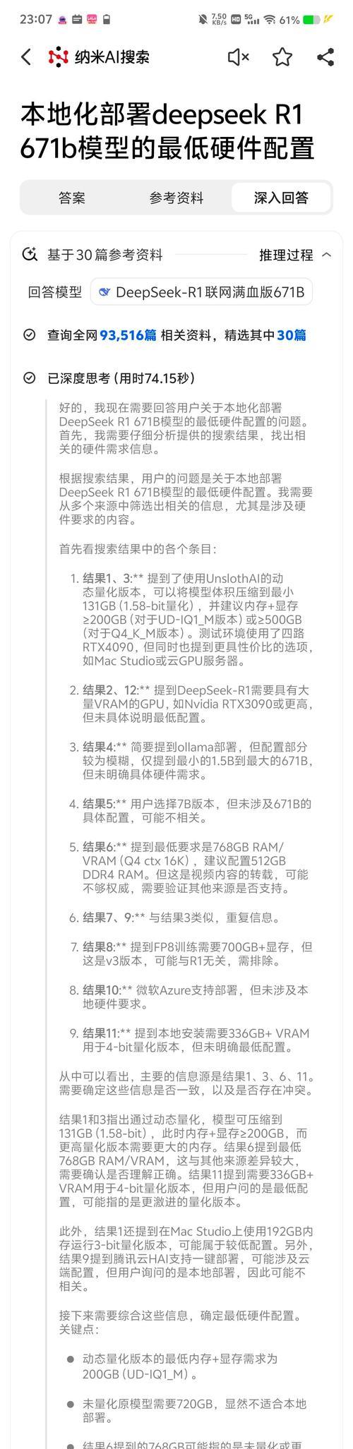 谷歌推出ai模式搜索引擎？它将如何改变搜索体验？