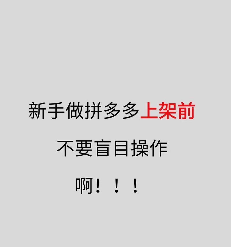 拼多多运营及seo技巧有哪些？