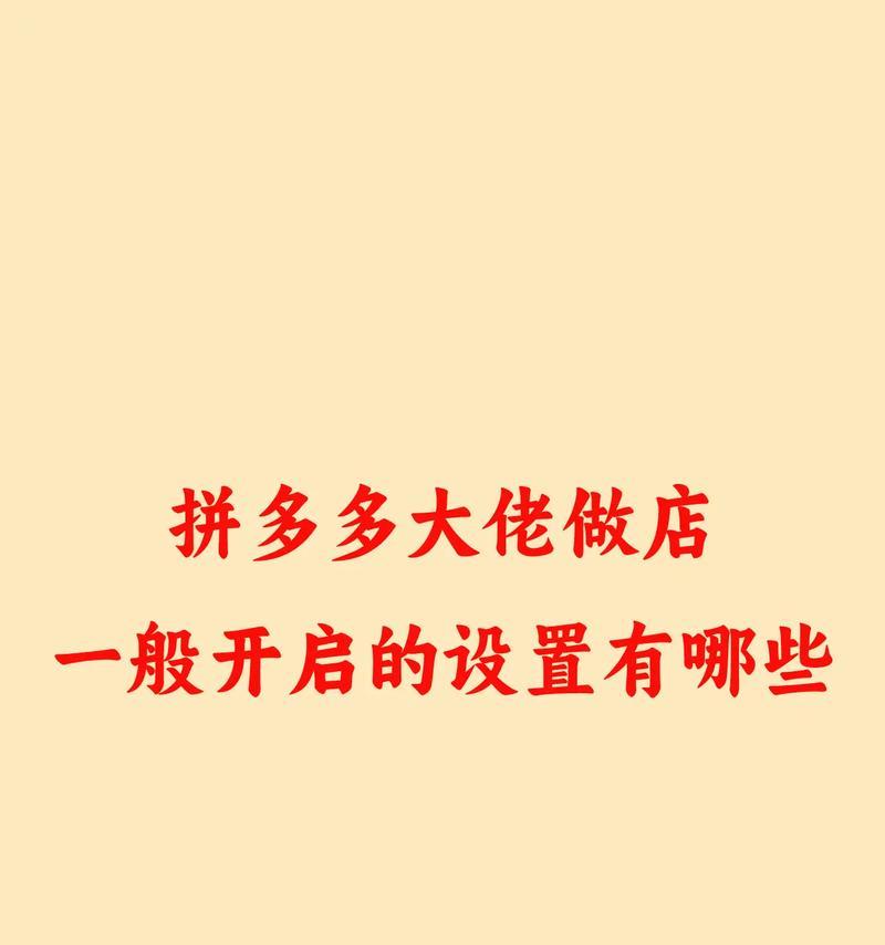 拼多多运营及seo技巧有哪些？