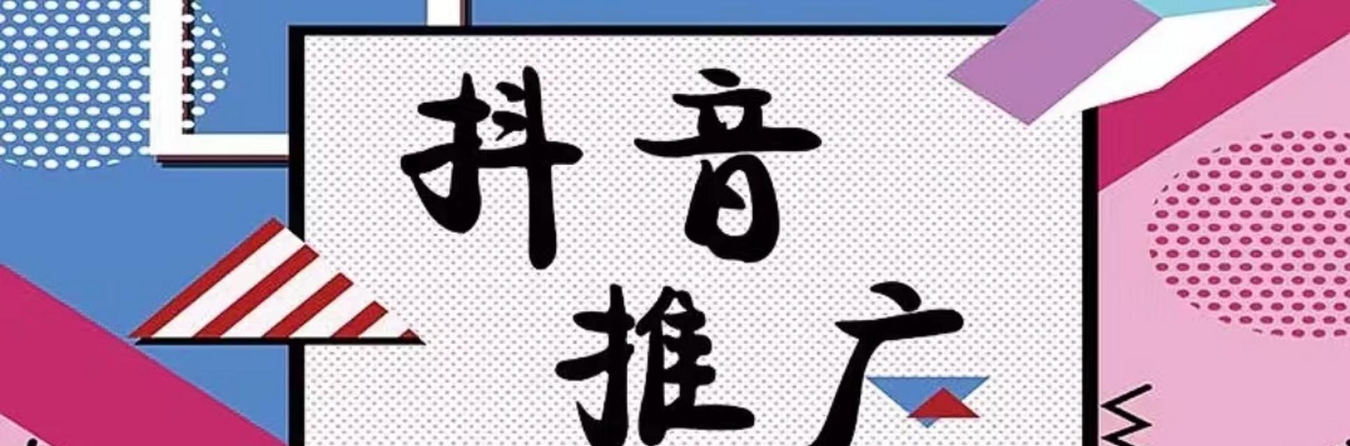 济南本地抖音seo排名如何提升？