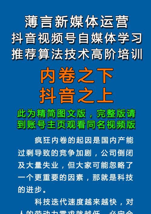 济南本地抖音seo排名如何提升？
