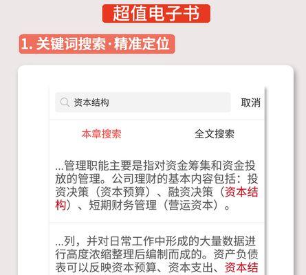 资本结构优化研究关键词包括哪些？