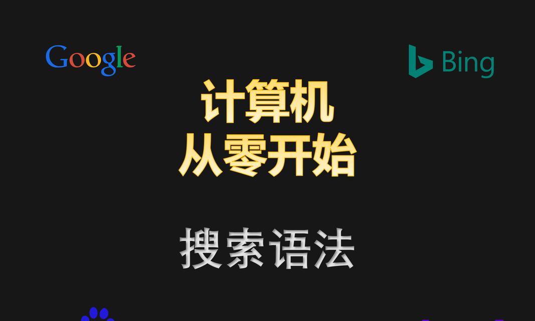 社交媒体搜索引擎图片大全如何查找？