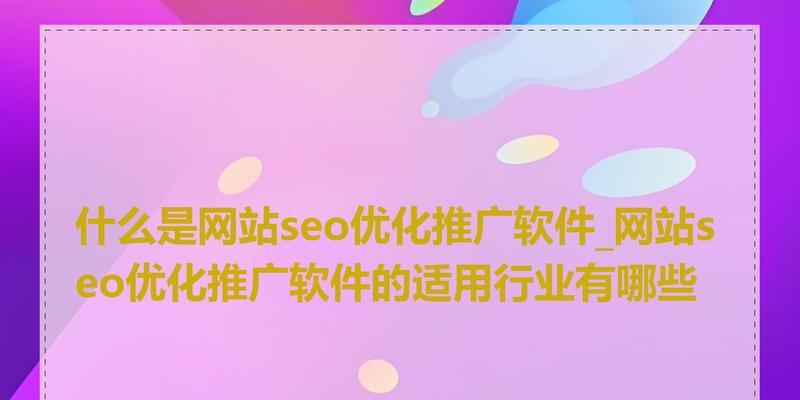 s站seo优化有哪些技巧？