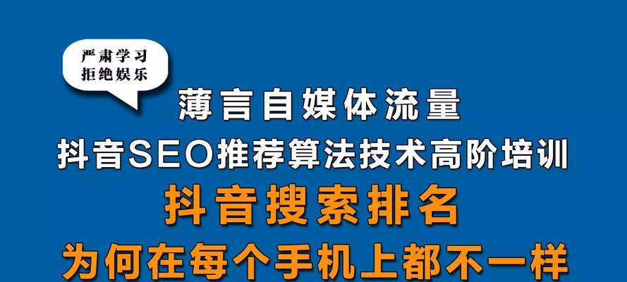 绥德抖音SEO排名如何？影响排名的因素有哪些？