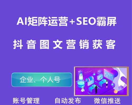 绥德抖音SEO排名如何？影响排名的因素有哪些？