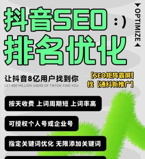 如何选择抖音关键词优化的厂家代理？