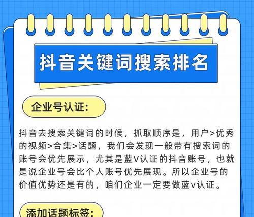 如何选择抖音关键词优化的厂家代理？