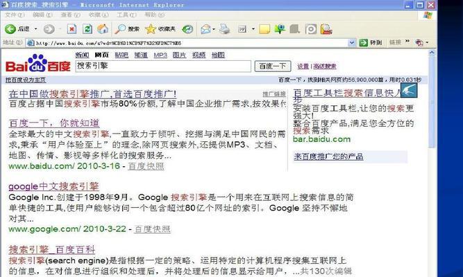 因特网搜索引擎有哪些优点？