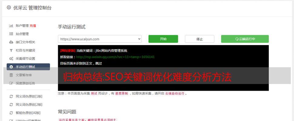 alseo是什么？如何利用alseo进行SEO优化？