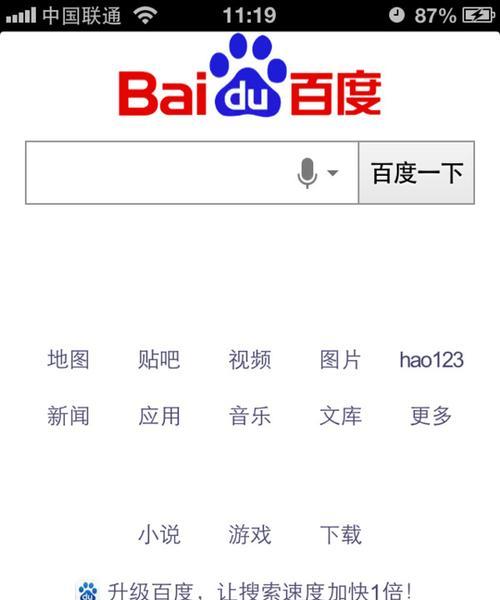 港版搜索引擎为何显示为百度？如何切换回原版？