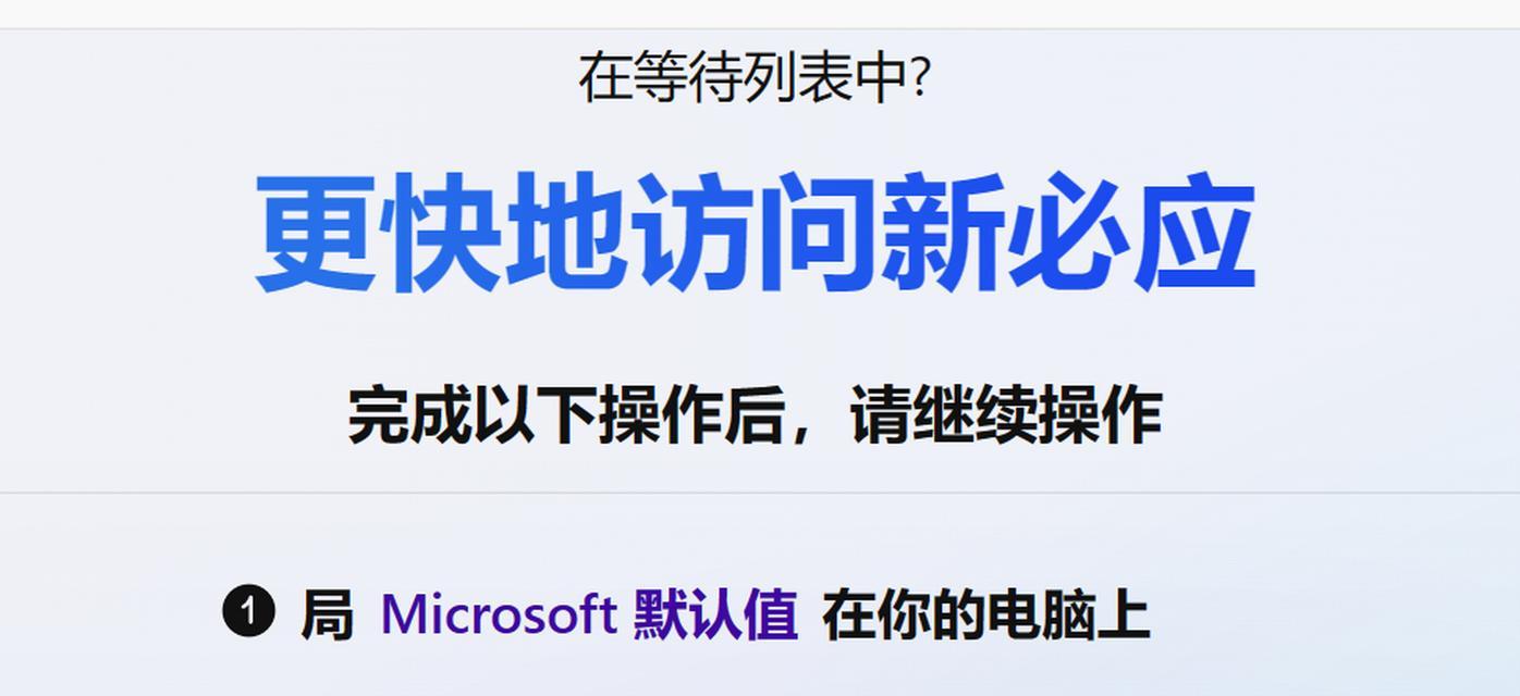 bing搜索引擎的正确打开方式是什么？如何快速访问？