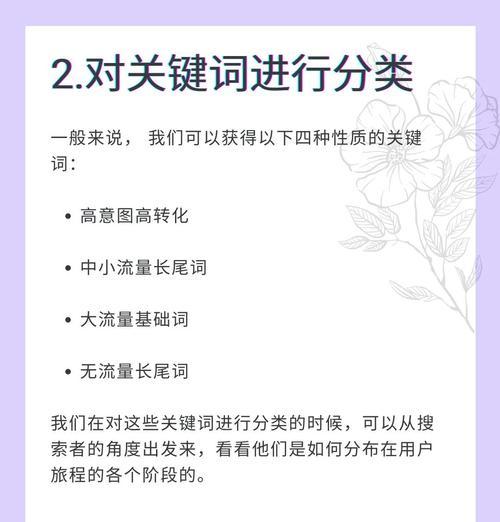 常平关键词seo推荐有哪些？如何选择合适的关键词？