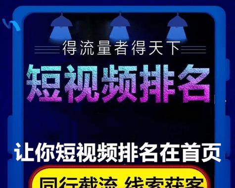 济南地区抖音seo搜索排名如何提升？有效策略是什么？