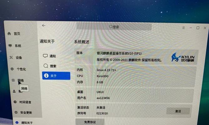 麒麟系统中搜索引擎打不开怎么办？解决方法有哪些？