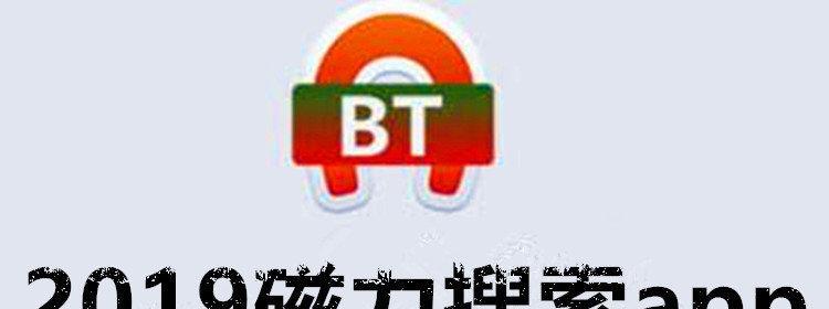 磁力搜索引擎标签是什么？如何正确使用？