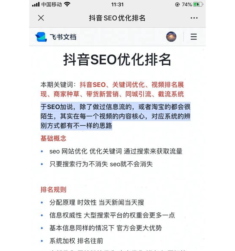 学校招生搜索引擎关键词如何选择？提高曝光率的技巧？