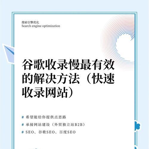 收录优化网站是什么意思？如何进行网站收录优化？