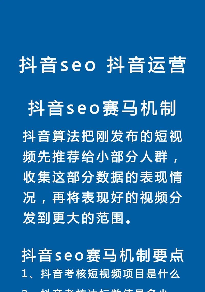 抖音seo优化帮助在哪里找？有哪些有效工具？