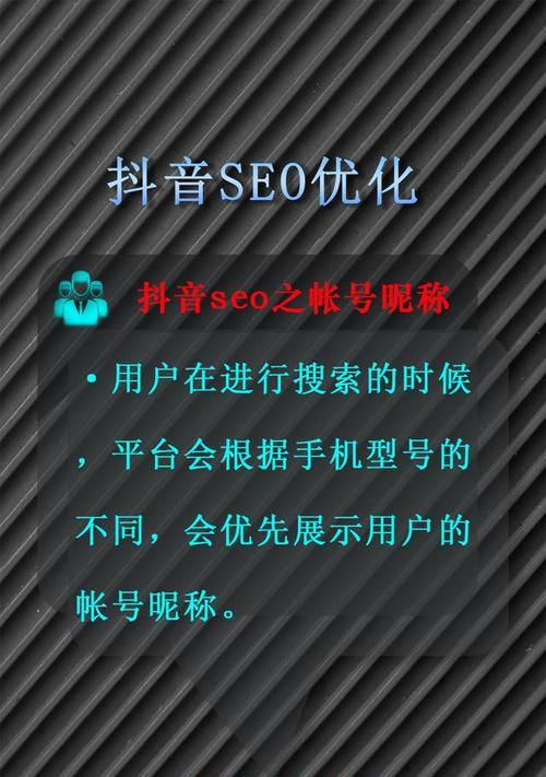 抖音seo优化帮助在哪里找？有哪些有效工具？
