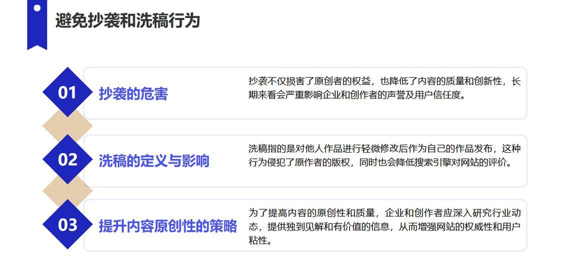 如何让网站在百度SEO排名前列？策略和技巧是什么？