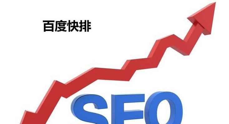 如何让网站在百度SEO排名前列？策略和技巧是什么？
