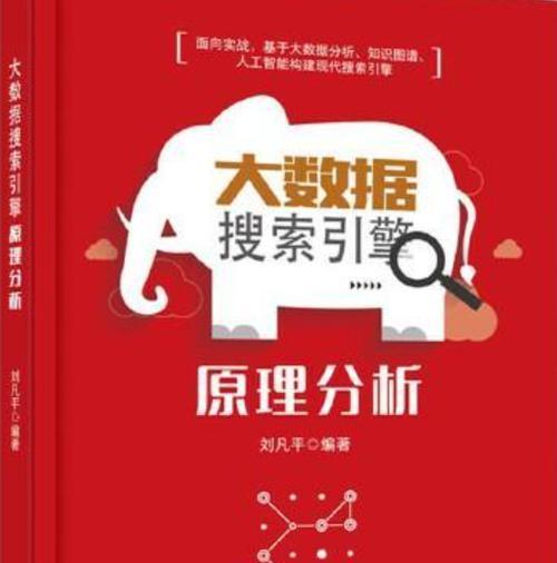背包搜索引擎的工作原理是什么？