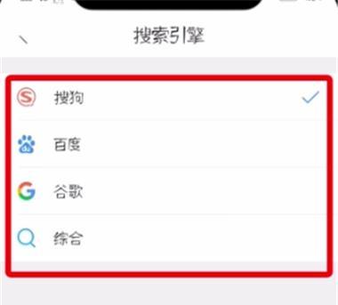 iPhone浏览器默认搜索引擎是什么？